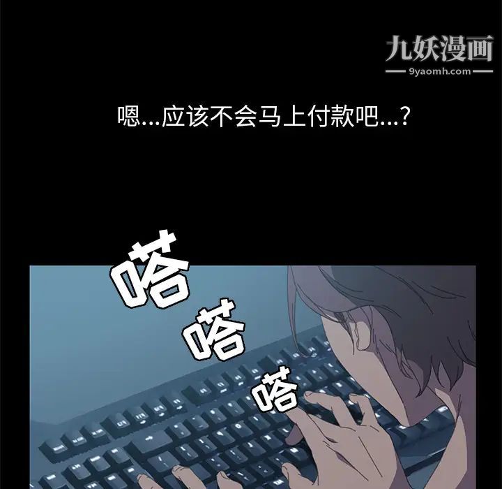 《15分钟》漫画 第6话