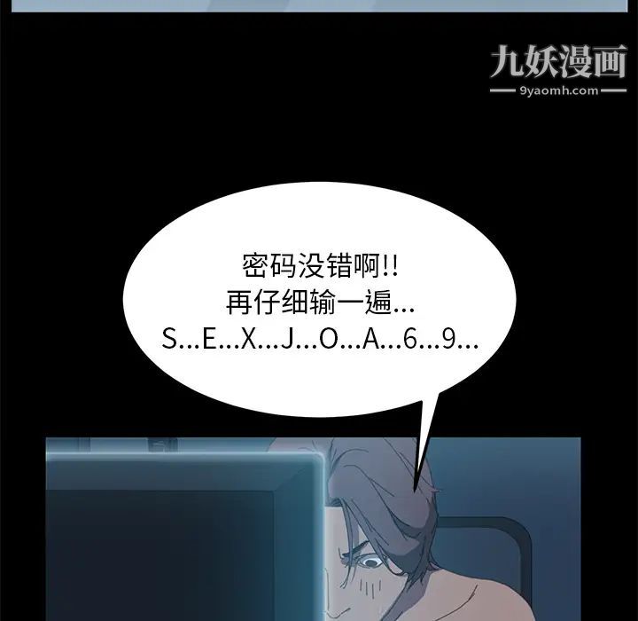 《15分钟》漫画 第6话