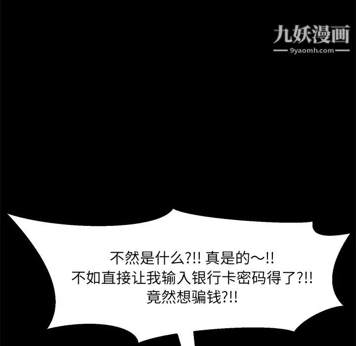 《15分钟》漫画 第6话