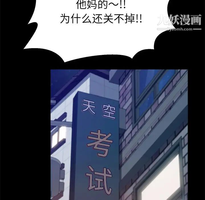 《15分钟》漫画 第6话