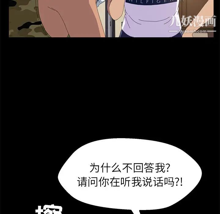 《15分钟》漫画 第6话