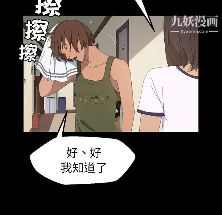 《15分钟》漫画 第6话