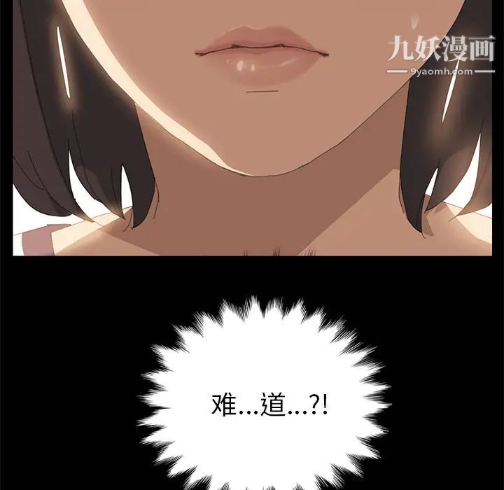 《15分钟》漫画 第6话