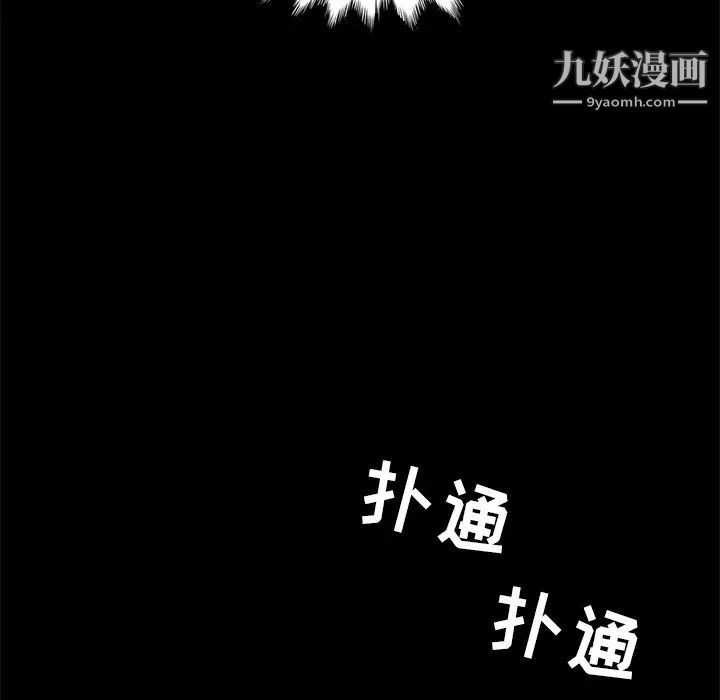 《15分钟》漫画 第6话