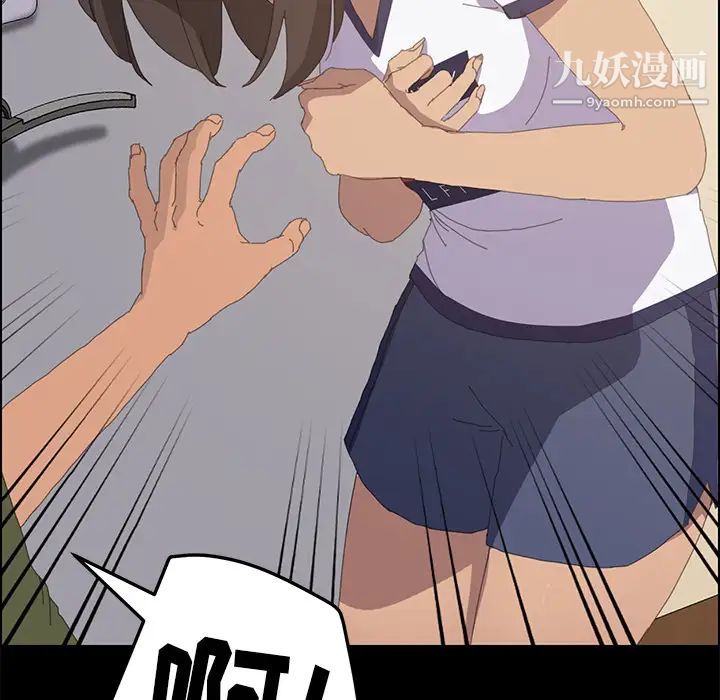 《15分钟》漫画 第6话