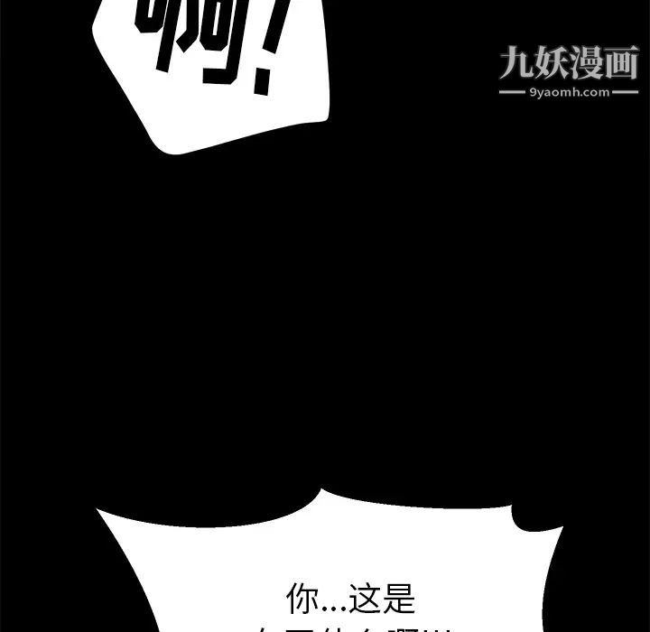 《15分钟》漫画 第6话