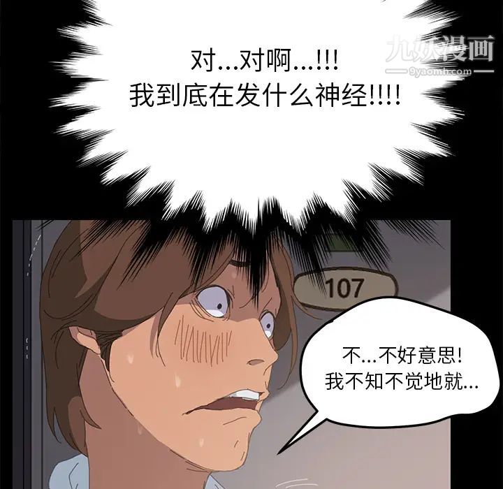 《15分钟》漫画 第6话