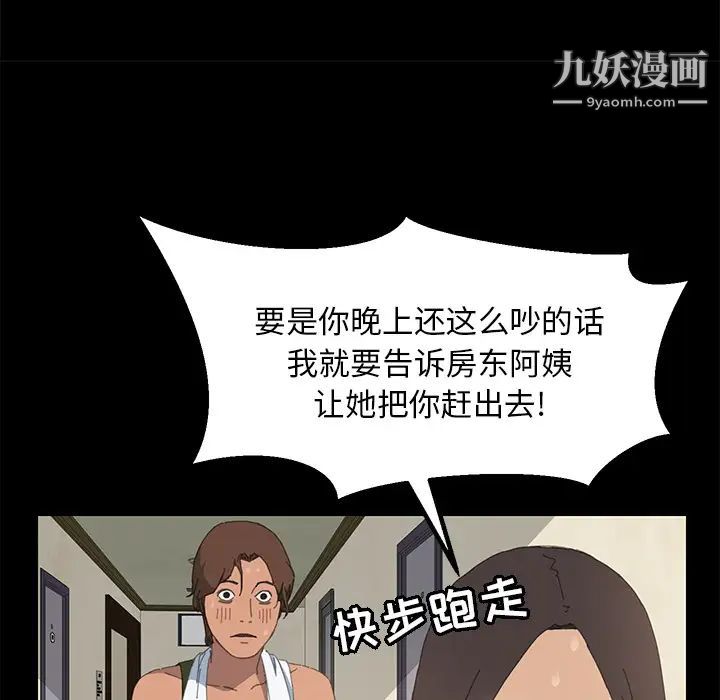 《15分钟》漫画 第6话