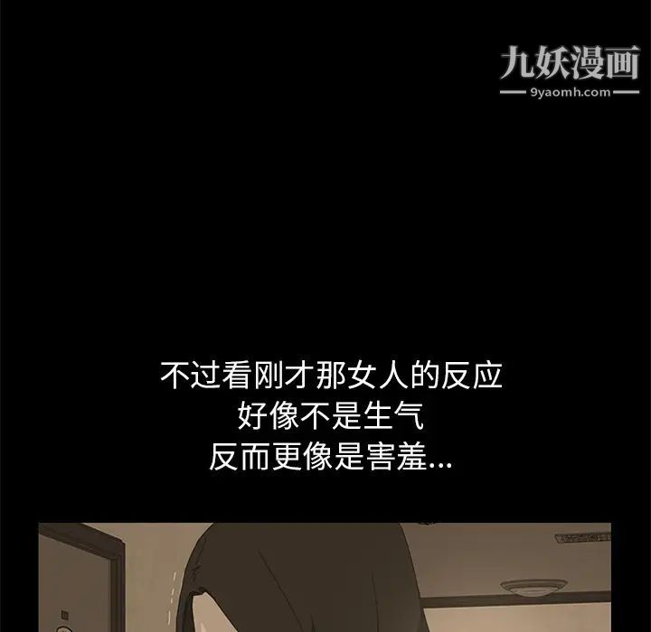 《15分钟》漫画 第6话