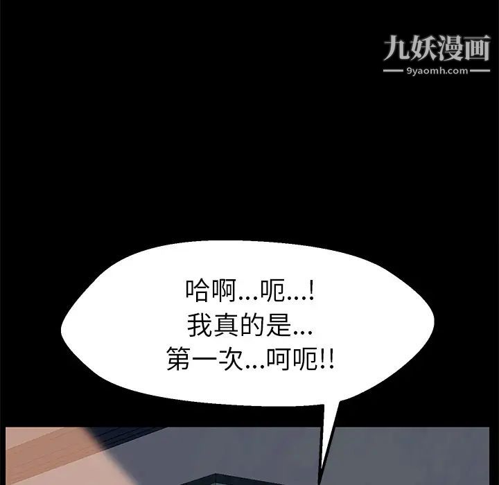 《15分钟》漫画 第6话