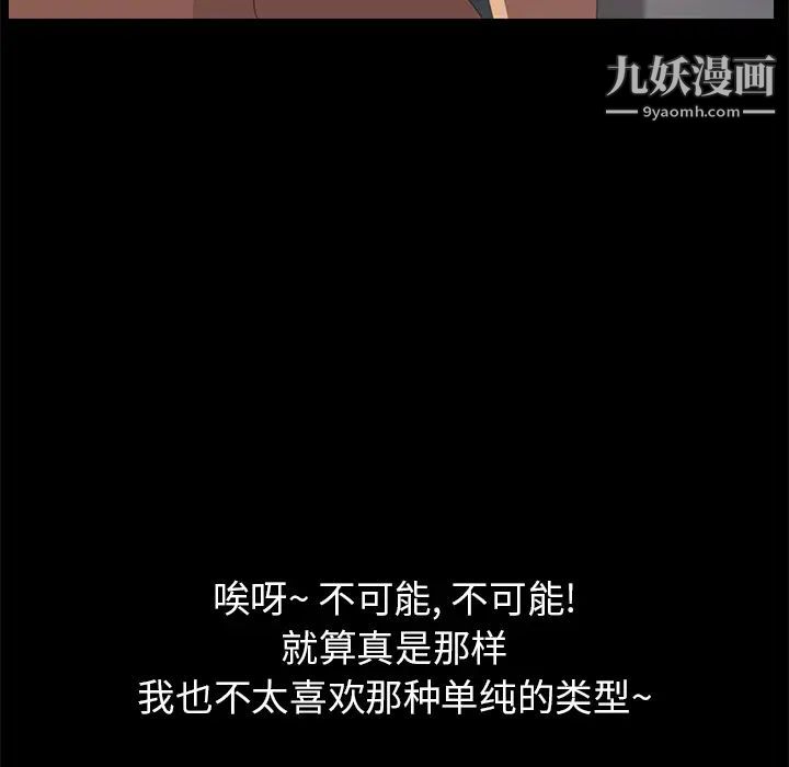 《15分钟》漫画 第6话
