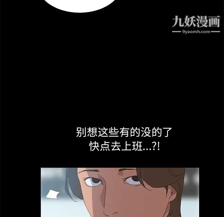 《15分钟》漫画 第6话