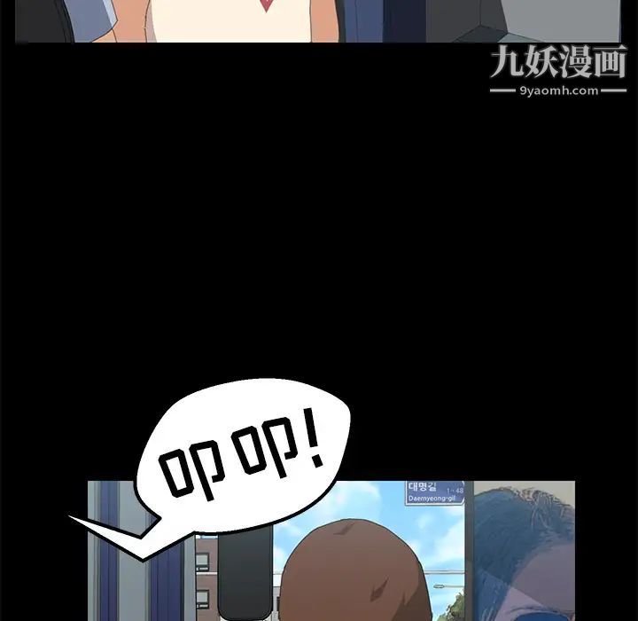 《15分钟》漫画 第6话