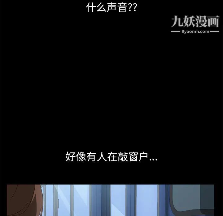 《15分钟》漫画 第6话