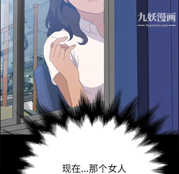 《15分钟》漫画 第6话