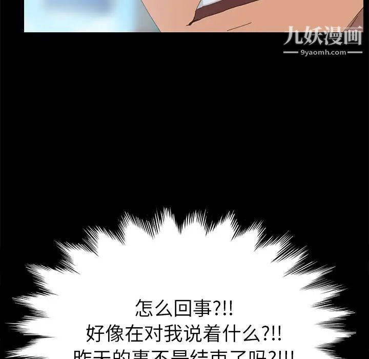 《15分钟》漫画 第6话