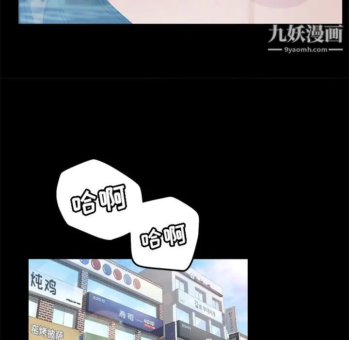 《15分钟》漫画 第6话