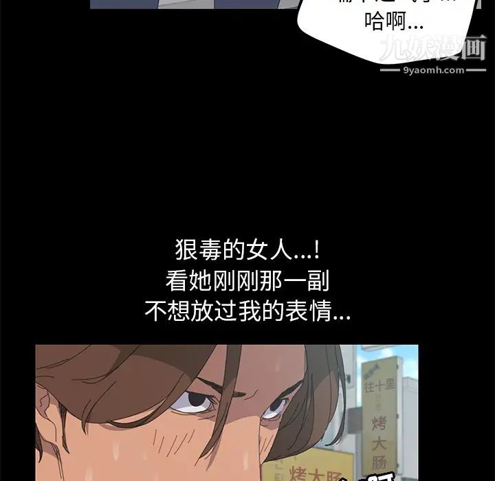 《15分钟》漫画 第6话