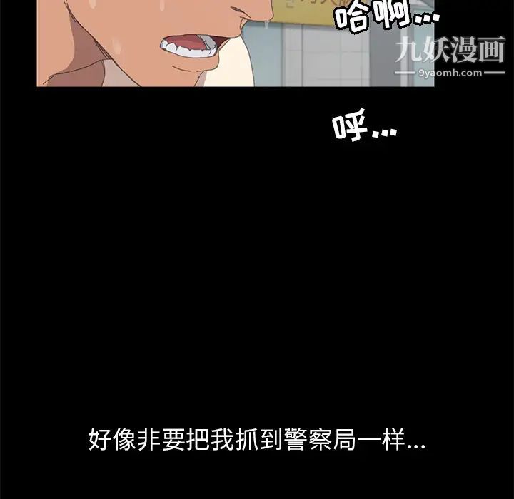 《15分钟》漫画 第6话