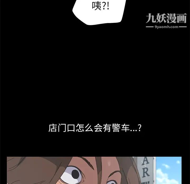 《15分钟》漫画 第6话