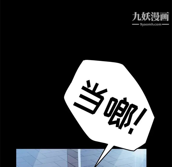《15分钟》漫画 第6话