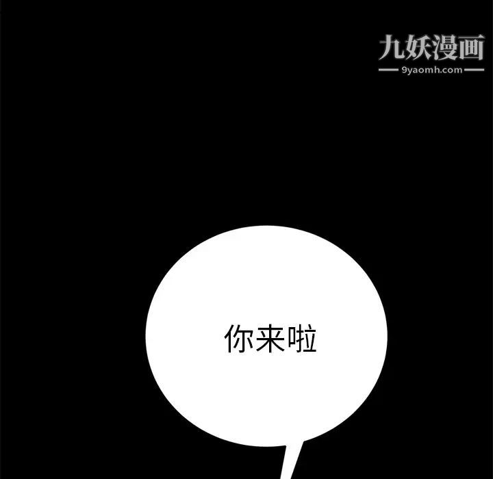 《15分钟》漫画 第6话