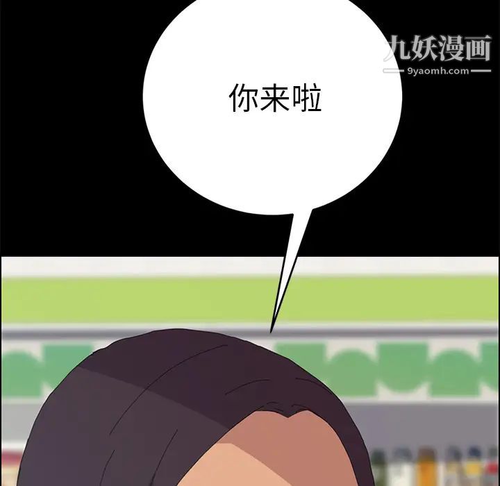 《15分钟》漫画 第7话