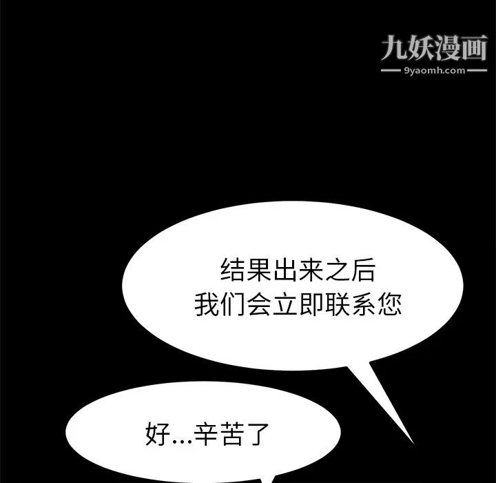 《15分钟》漫画 第7话