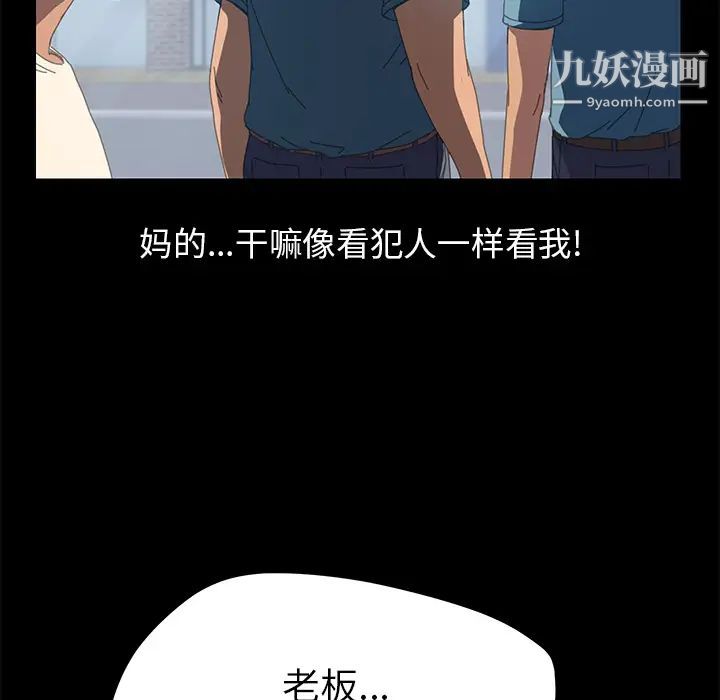 《15分钟》漫画 第7话