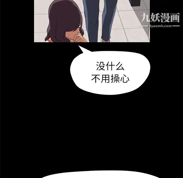 《15分钟》漫画 第7话