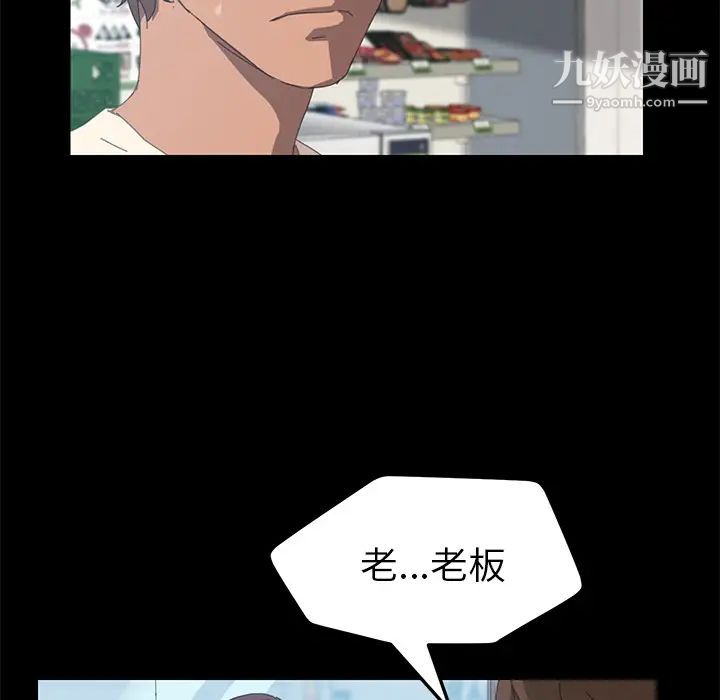 《15分钟》漫画 第7话
