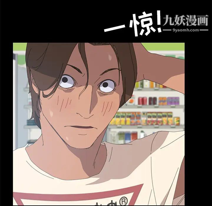 《15分钟》漫画 第7话