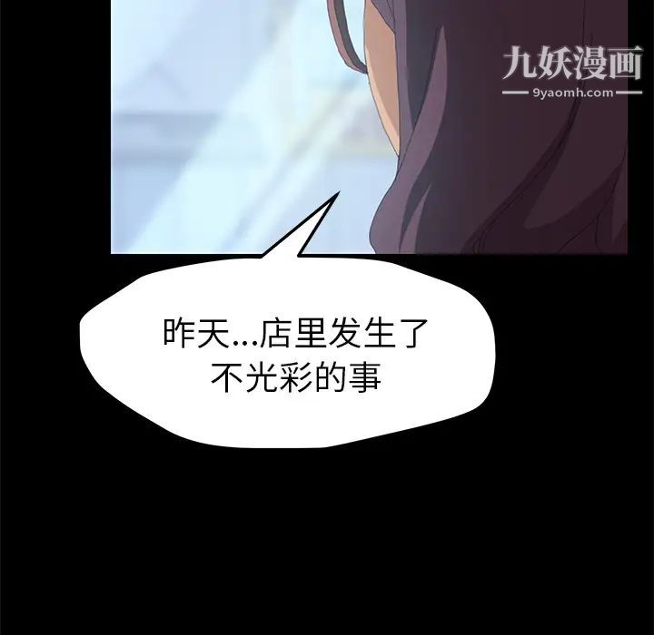 《15分钟》漫画 第7话