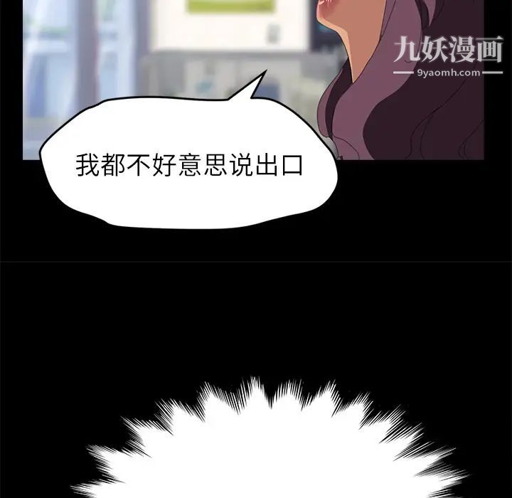 《15分钟》漫画 第7话