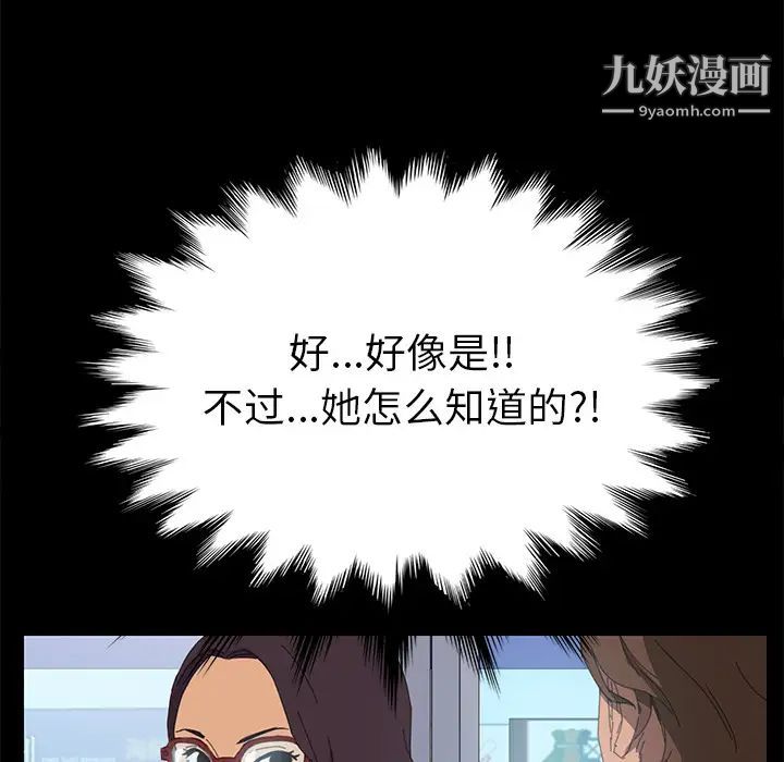 《15分钟》漫画 第7话