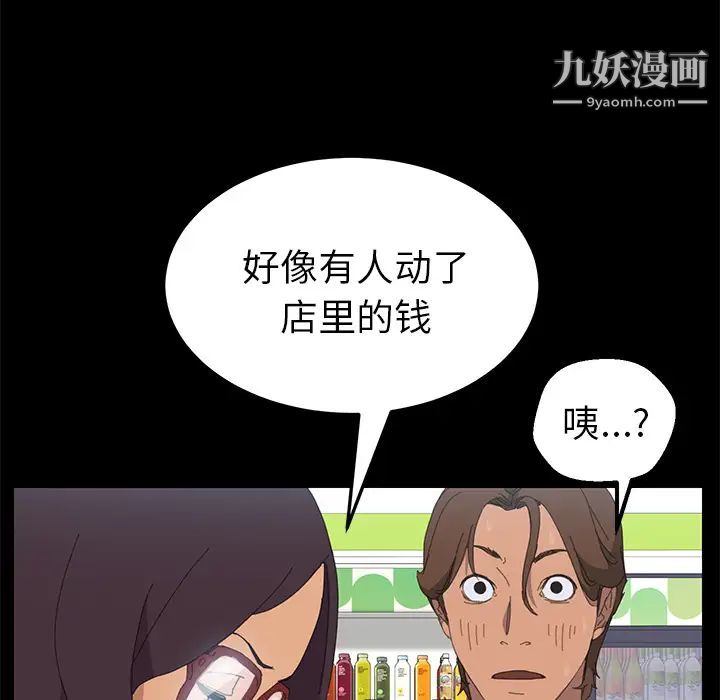 《15分钟》漫画 第7话