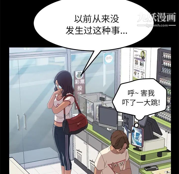 《15分钟》漫画 第7话