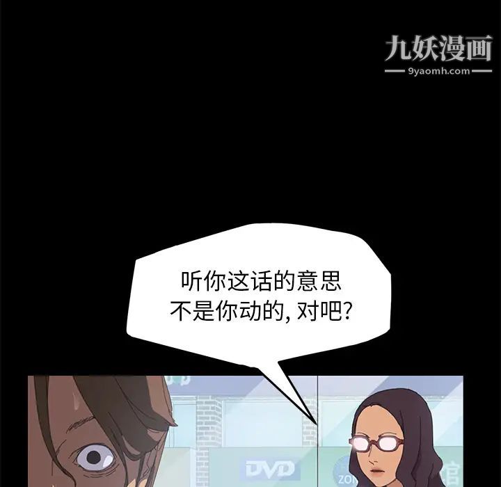 《15分钟》漫画 第7话