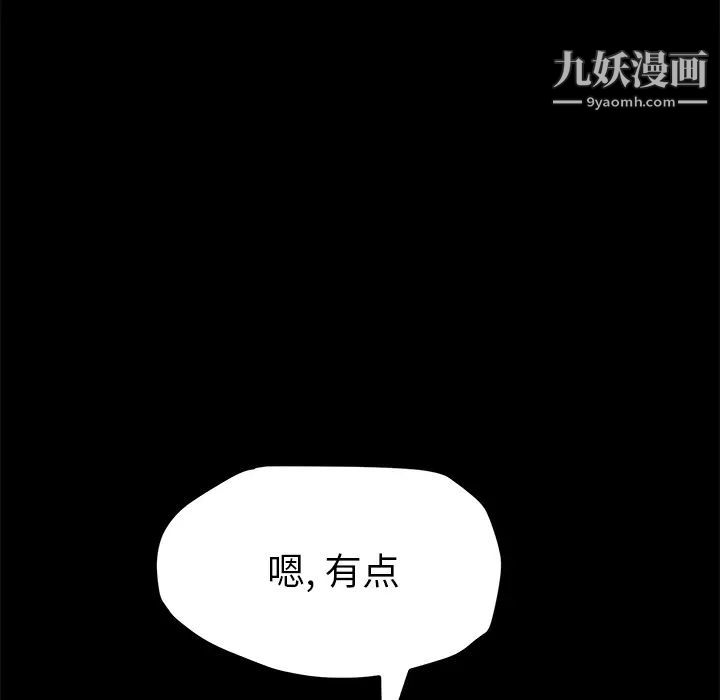 《15分钟》漫画 第7话