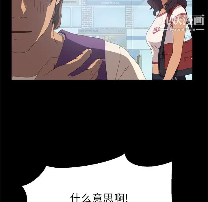 《15分钟》漫画 第7话