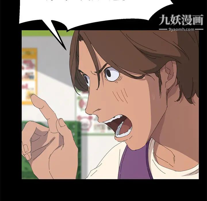 《15分钟》漫画 第7话