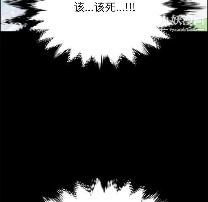 《15分钟》漫画 第7话