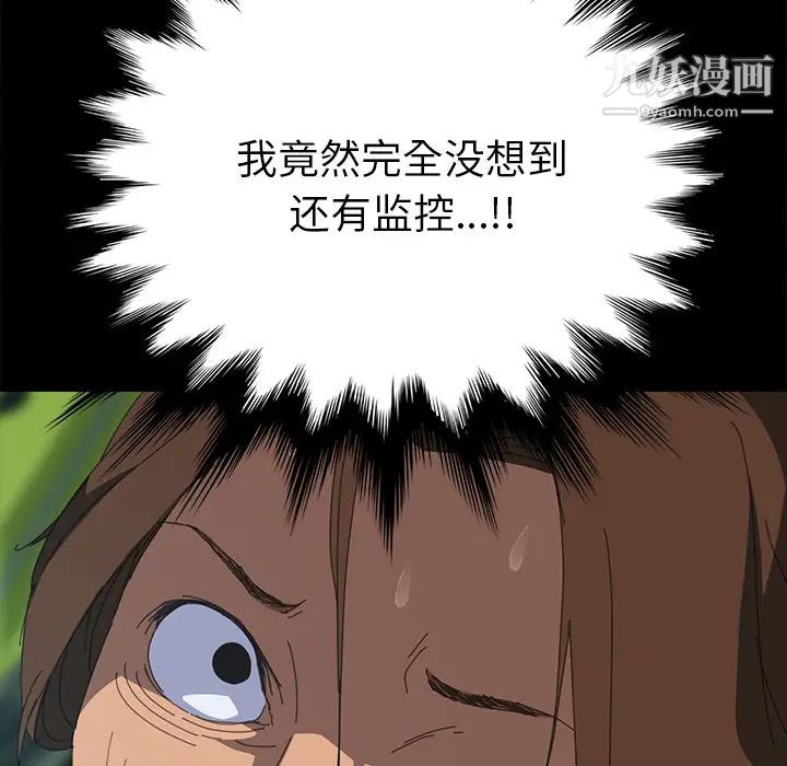 《15分钟》漫画 第7话