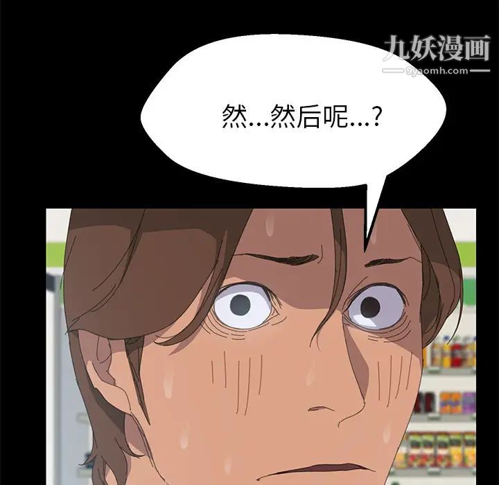 《15分钟》漫画 第7话