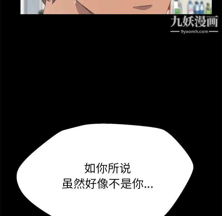 《15分钟》漫画 第7话