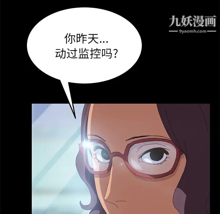 《15分钟》漫画 第7话
