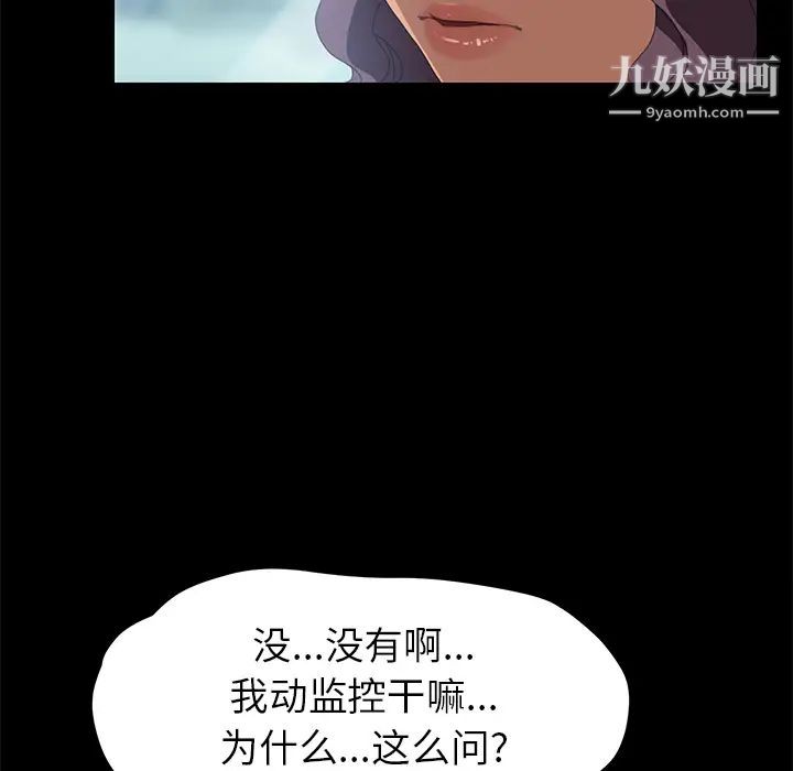 《15分钟》漫画 第7话