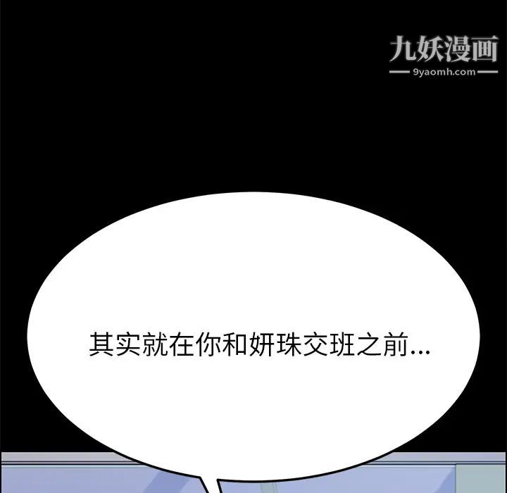 《15分钟》漫画 第7话