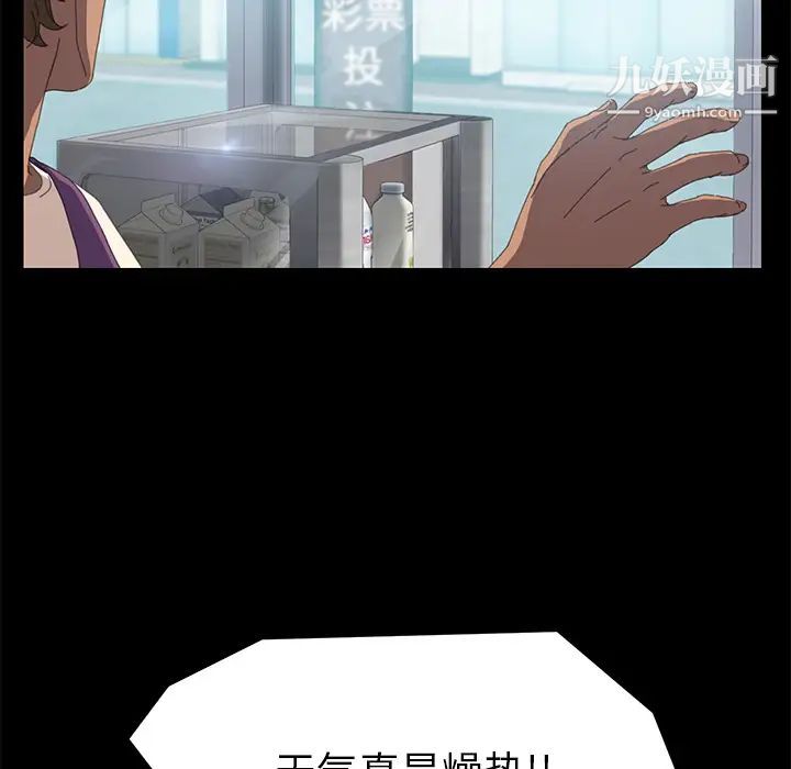 《15分钟》漫画 第7话