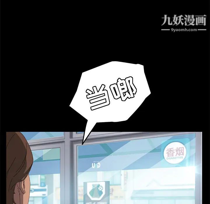 《15分钟》漫画 第7话